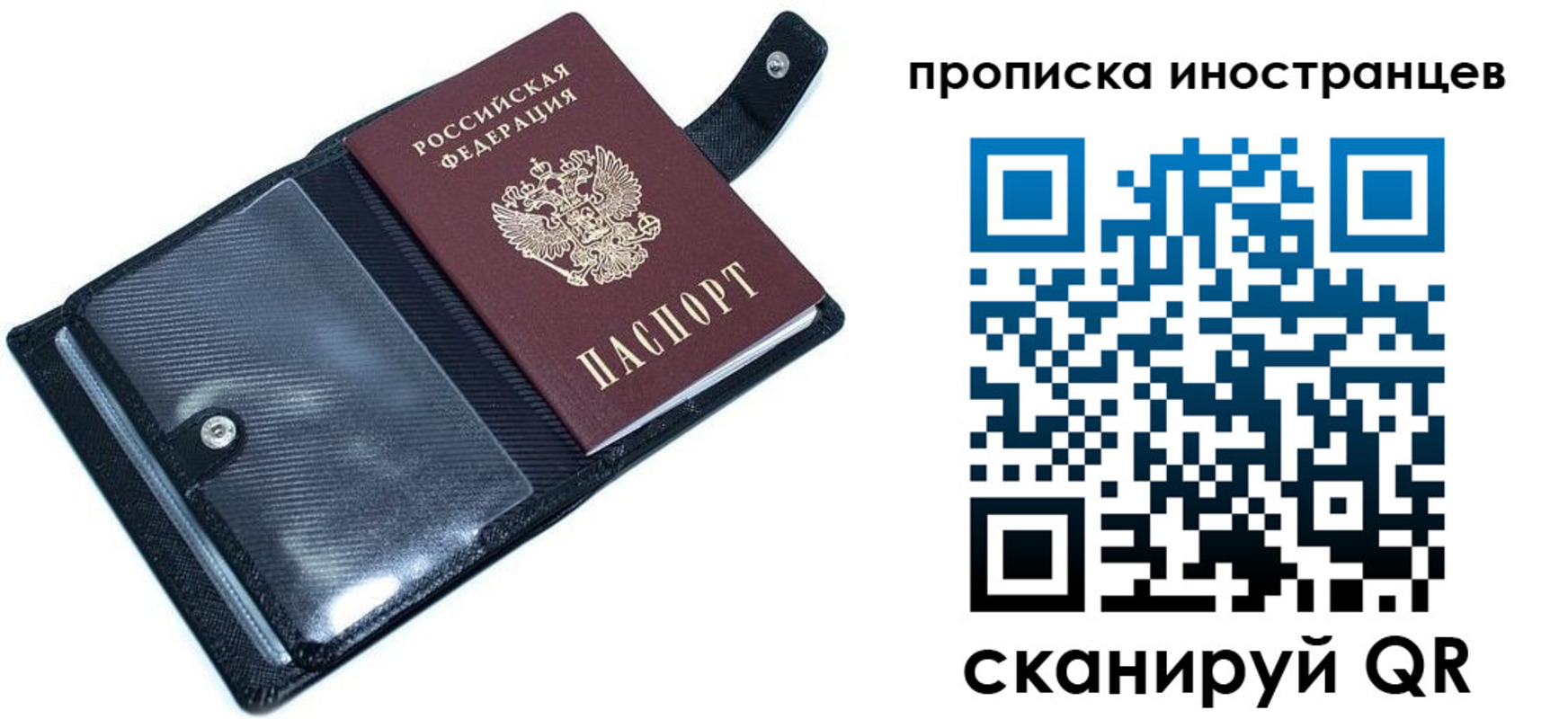 где прописаться в Кудрово