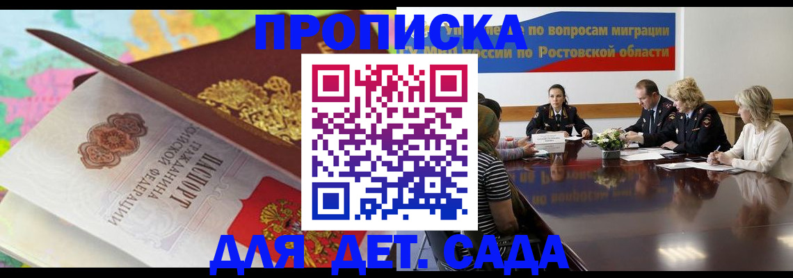 временная регистрация для всех в Кудрово