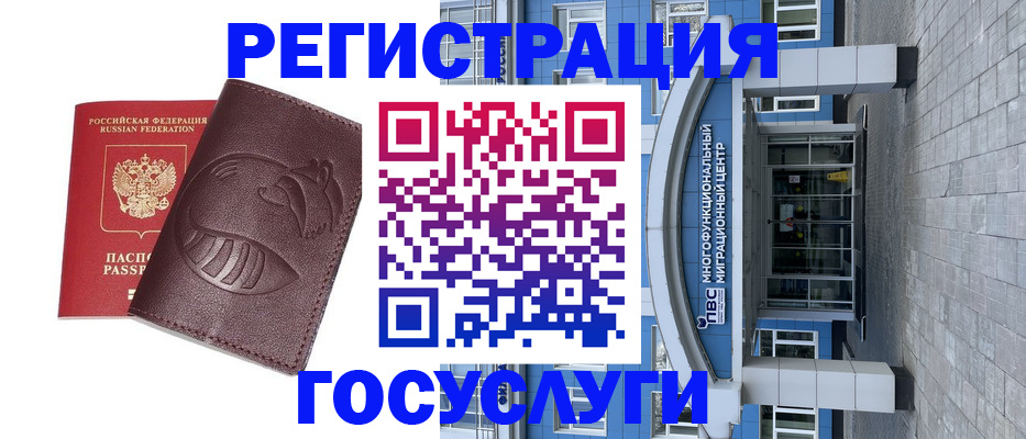 временная регистрация надежно в Кудрово