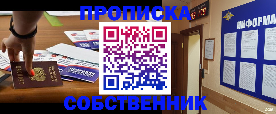 миграционный учет в Кудрово