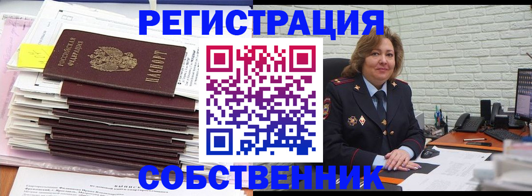 прописка ребенка в Кудрово